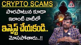 Rajesh  Cryptocurrency Scams in Telugu  Online Money Scam In 2024  Money Management MM [upl. by Melc]