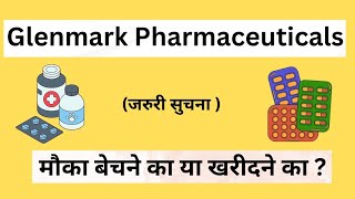 Glenmark Pharmaceuticals Stock Latest News  Glenmark Pharmaceuticals Share Price Target [upl. by O'Neill585]