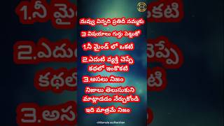 Telugu quotationsWhatsApp status in Telugulife quotations Telugu shortsmotivational video Telugu [upl. by Ragde]