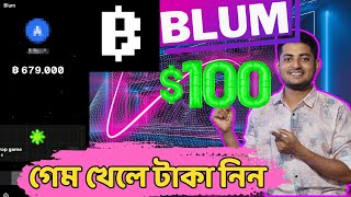 Blum Bot থেকে টাকা ইনকাম করুন  blum a kivabe kaj korbo [upl. by Lindie771]