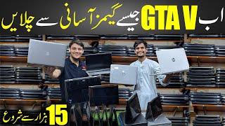 Laptop Price in Pakistan 2024  Affordable Laptops  low price laptops  1st gen To 10th gen Laptops [upl. by Conrade]