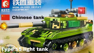 Sembo Blocks Type 15 light tank full build  admiraladit lego legolovers type15lighttank tank [upl. by Aihsilat]