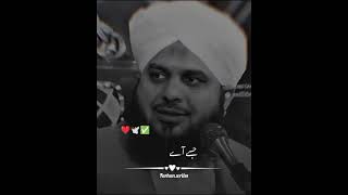 Peer Ajmal Raza Qadri poetryduetbayan [upl. by Eeladnerb]