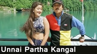 Unnai Partha Kangal Tamil Song  Rojavanam 1999  Karthik Laila Mehdin  Hariharan [upl. by Aytac]