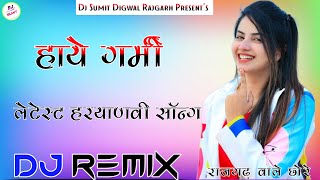 Haye Garmi Dj Remix Raj Mawar New Haryanvi Dj Song 2024 3D Brazil Ultra Bass Dj Sumit Digwal Rajgar [upl. by Landy939]