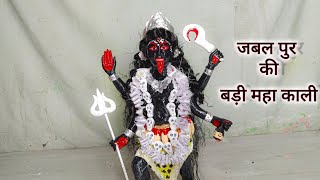 🪷jabbal pur ki maha kali ki murti ko kese colour karte hai full prosec how to make maha kali murti [upl. by Yebloc]