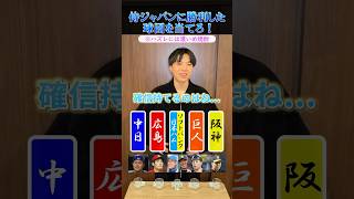 【プロ野球クイズ】侍ジャパンに勝っている球団を当てろ！ プロ野球 中日ドラゴンズ 侍ジャパン 阪神タイガース 巨人 [upl. by Applegate844]