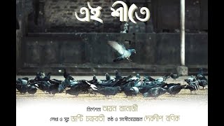 Shopno Ronger Meyeta Full Song by Debdeep [upl. by Skelly29]