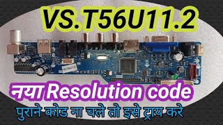 vst56u112 bord का नया Resolution code [upl. by Raffarty94]