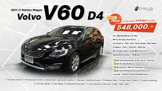 2017 Volvo V60 D4 [upl. by Oirotciv]