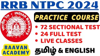 RRB NTPC PRACTICE COURSE🔥 11558 VACANCIES  DAILY TARGETS TESTS amp LIVE CLASSES IN TAMIL amp ENGLISH [upl. by Gray]