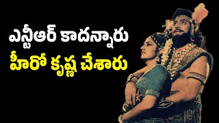 Ekalavya MovieIntersting facts ekalaya ntr krishna vendivennela [upl. by Bethanne229]