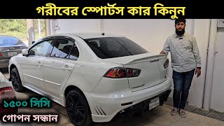 গরীবের স্পোর্টস কার কিনুন । Mitsubishi Lancer Ex Price In Bangladesh । Used Car Price In Bangladesh [upl. by Aidil360]