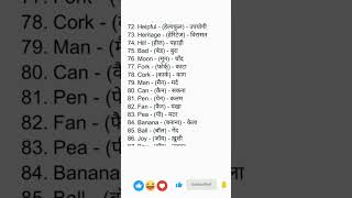 word meaning english hindi donon 🥰 english shorts shortvideo wordmeaning hindi 2025 [upl. by Ainelec]