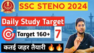 SSC STENO 2024 Daily Study Target 🎯 SSC STENO STRATEGY [upl. by Inalak297]