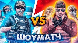 Шоуматч  Team Wordens vs Advance [upl. by Adnirb]