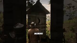 Я ВСТРЕТИЛ ШРЕКА В RDR2😱😱 [upl. by Babbie]