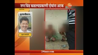 Minister of State for Home  Deepak Kesarkar On Jalgaon Boys Beaten [upl. by Anafetse]