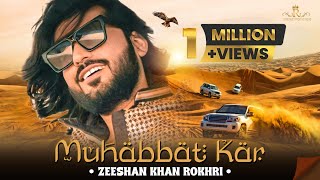 Muhabbat Kar  Zeeshan Rokhri  Latest Song  Rokhri Production [upl. by Yevad]