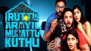 Iruttu Araiyil Murattu Kuththu  Tamil Full movie Review 2018 [upl. by Ayekehs]