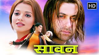 सलमान खान की फुल मूवी  सावन द लव सीजन  SALMAN KHAN SUPERHIT BOLLYWOOD MOVIE  Saawan HD [upl. by Euginimod]