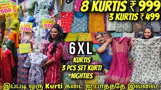 ₹999 Combo 8 Kurtis Offer🔥Pakka Quality🔥Wholesale kurtis and Nighties in chennai  Reseller Buisness [upl. by Hildegarde]