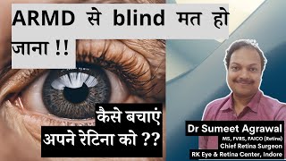 बढ़ती उम्र की RETINA पर्दे की बीमारी जानिये ARMD हुआ तो क्या करें [upl. by Aicnelev52]