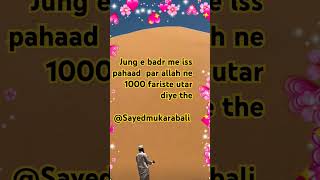 Zang e badar me allah ne iss pahaad par 1000 Fariste utar diye theislamicfactviralshort [upl. by Rieger]