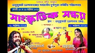 Bhanukumari Program Live On This Channel [upl. by Htebazil457]