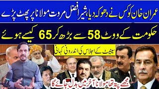 26th Constitutional Amendment Shocking Betrayal in Senate  Imran Khan Cheated Khurram Ibn Shabbir [upl. by Ardekan]