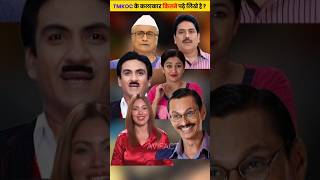 Tmkoc के कलाकार कितने पढ़े लिखे हैं tmkocfacts avifact jhethalal [upl. by Barrada883]