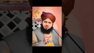 Peer Ajmal Raza Qadri bayanislmaicvidoes peerajmalrazaqadri mehfilesufiyaanashorts [upl. by Shaughn]