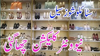 Stylo shoes sale flat 51 amp new winter collection [upl. by Tybalt423]