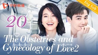 ENG SUBThe Obstetrics and Gynecology of Love2  EP 20Yo Yang Zhu Dan Chinese Drama [upl. by Bunow]