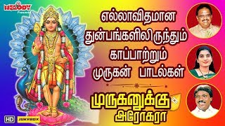 Muruganukku Arogara  Murugan Songs  Tamil Devotional  Mahanadhi Shobana  SPB  Kuppuswamy [upl. by Suivatnad]