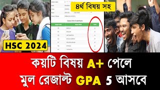 HSC 2024 GPA 5 পেতে কয়টি বিষয় A লাগবে  hsc 2024 gpa 5 calculate  hsc result 2024 [upl. by Suneya]