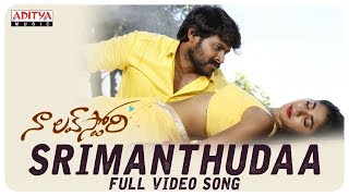 Srimanthudaa Full Video Song Naa Love Story Video Songs Maheedhar Sonakshi  Siva Gangadhar [upl. by Fay]