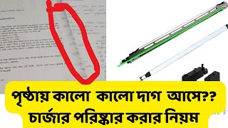 তোশিবা চার্জার পরিষ্কার। How to clean charger Call for service c 970 in toshiba 2523a 2303a 2323am [upl. by Ativla]