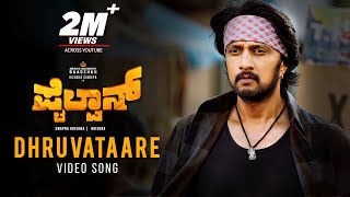 Pailwaan Songs Kannada  Dhruvataare Lyrical  Kichcha Sudeepa  Suniel Shetty  Arjun Janya [upl. by Sualokcin546]