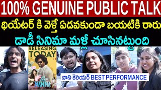 HI NANNA MOVIE GENUINE PUBLIC TALK  HI NANNA REVIEW  HI NANNA MOVIE RATING  NANI MRUNAL THAKUR [upl. by Nomed]