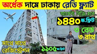 Flat Price in Bangladesh 2024 🏡🔥Buy Flat in Cheap Price Dhaka🔥Flat For Sale Dhaka🔥Best Property BD [upl. by Nonrev71]