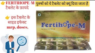 fertihope m tablet benefits in hindi  fertihope m tablet uses benefits doses mrp side effects [upl. by Swehttam]