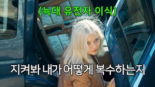 늑대의 유전자를 이식받은 소녀 [upl. by Ylro]