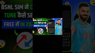 Bsnl Sim Par Caller Tune Set Kaise Kare  How To Set Caller Tune On Bsnl Number  Bsnl Sim In 2024 [upl. by Nnainot]