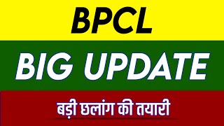 Bpcl Share Latest News  Bpcl Share News Today  Bpcl Share Price Today  Bpcl Share Target [upl. by Gide416]