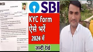 SBI KYC form। SBI KYC कैसे करें 2024 में ।।KYC full prosess 2024।। [upl. by Nilerual]