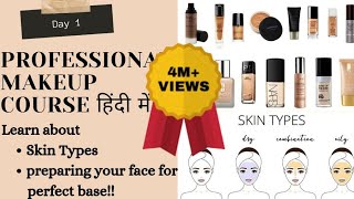 PROFESSIONAL MAKEUP CLASS DAY 1Complete Makeup CourseOnline Free Makeup Courseमेकअप कोर्सPratibh [upl. by Nylg940]