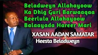 beledweyne hees  beledweyne hees lyrics  baladweyne xasan aadan samatar  heestii baladweyne [upl. by Atews]