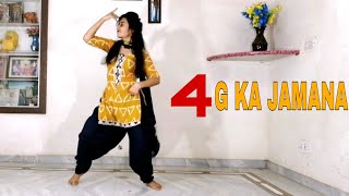 4G Ka Jamana  Sonika Singh  Ruchika Jangid  Vinod Morkheriya  New Hariyana Song [upl. by Eulaliah]