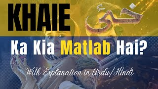 Khaie Meaning in Urdu With Explanation  Khaie Ka Kia Matlab Hota Hai  Khaie Drama Name [upl. by Lerim]